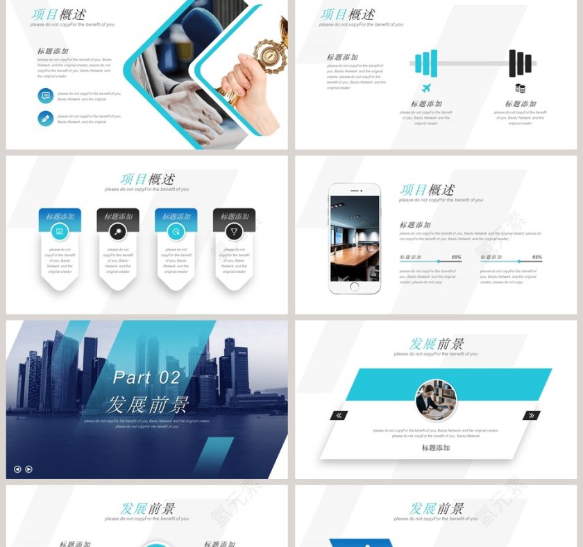 商务策划项目计划书PPT模板第2张