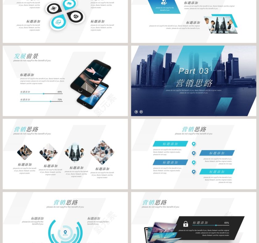 商务策划项目计划书PPT模板第3张