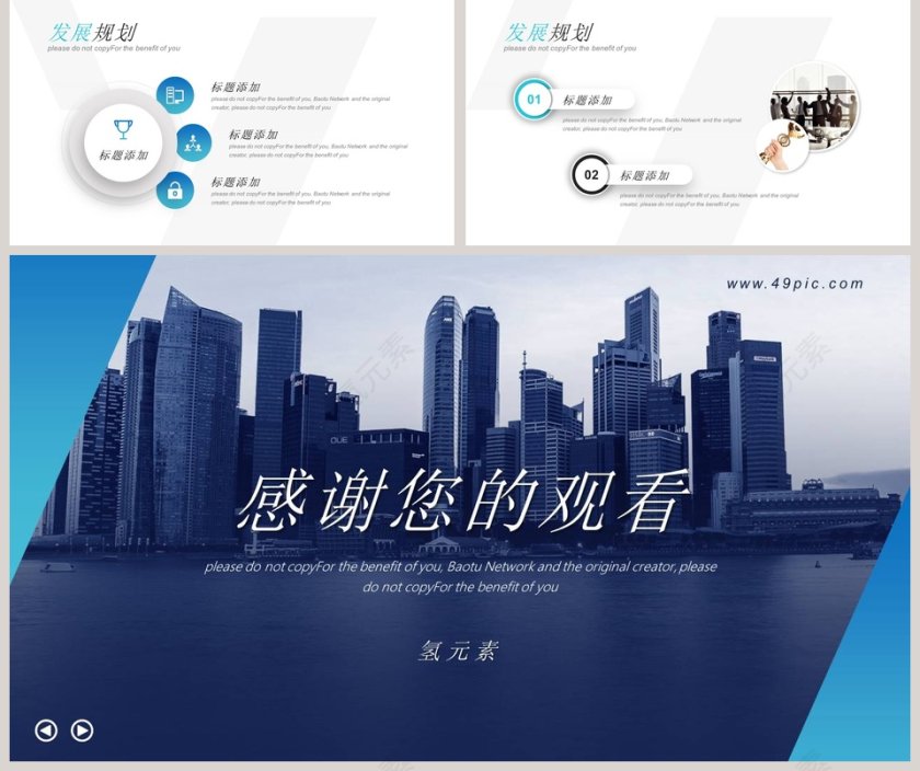 商务策划项目计划书PPT模板第5张