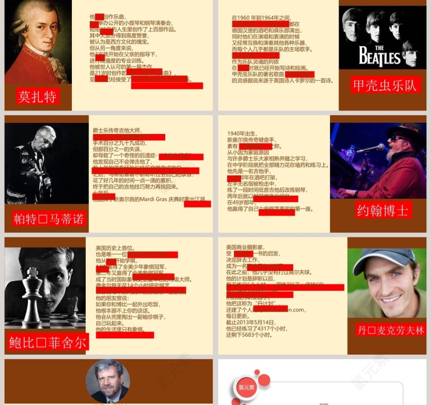 正能量员工培训励志PPT第2张