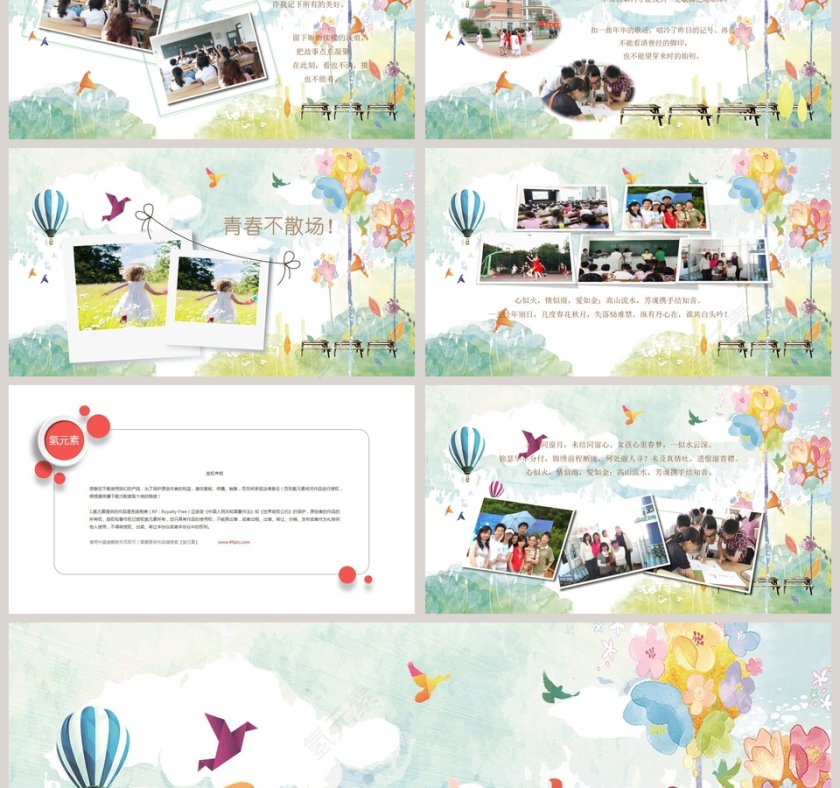 老同学聚会纪念电子相册PPT毕业纪念册PPT第3张