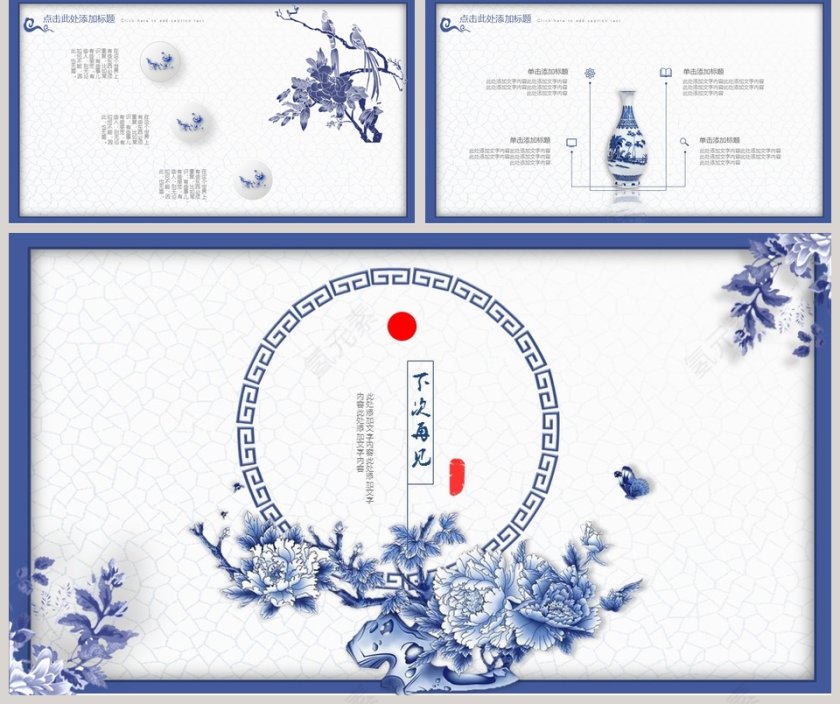 中国风古风工作总结ppt模板第5张
