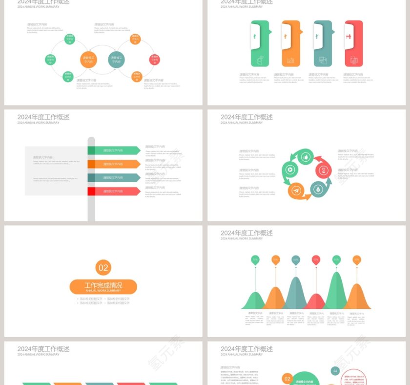 简约风个人简历竞职报告PPT模板第2张