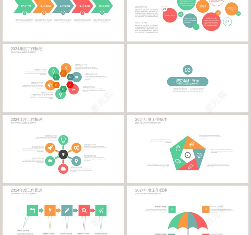 简约风个人简历竞职报告PPT模板第3张