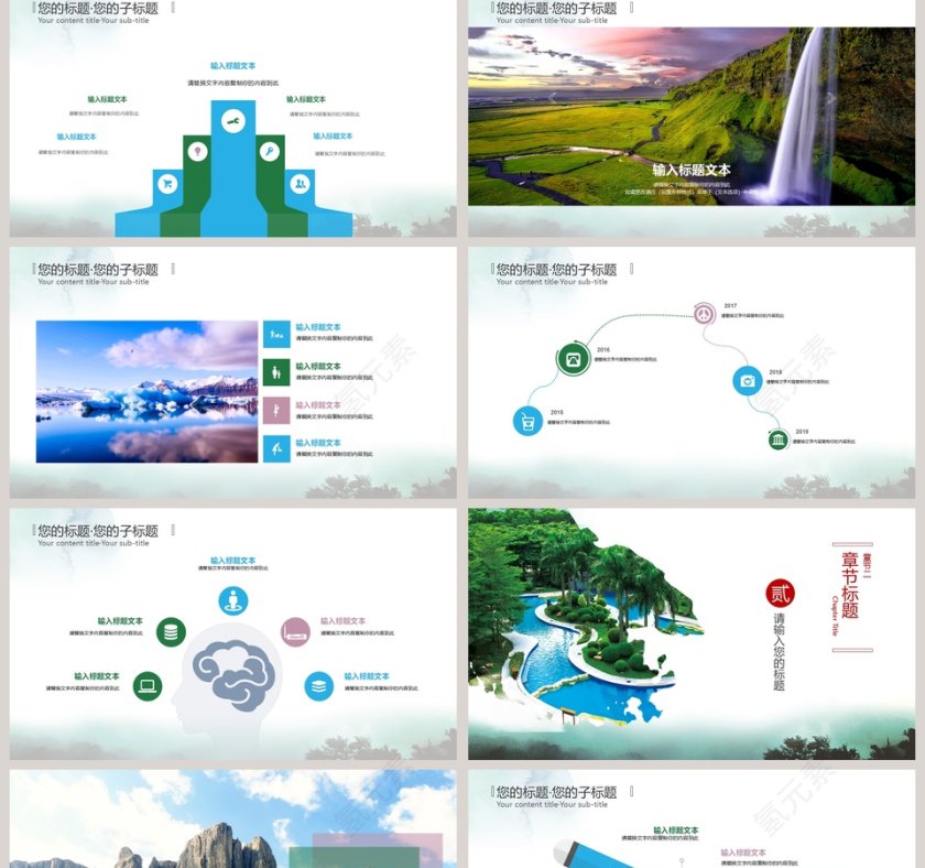 旅游景点宣传图册旅游宣传介绍ppt 第2张