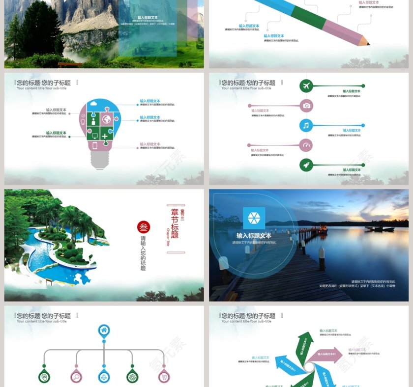 旅游景点宣传图册旅游宣传介绍ppt 第3张