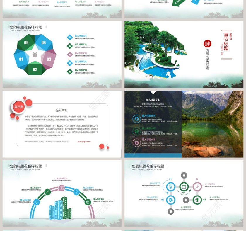 旅游景点宣传图册旅游宣传介绍ppt 第4张