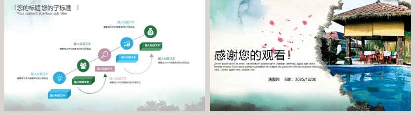 旅游景点宣传图册旅游宣传介绍ppt 第5张