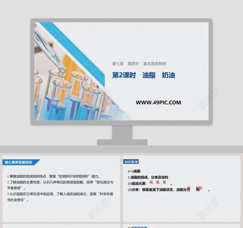 第-2教学ppt课件第1张