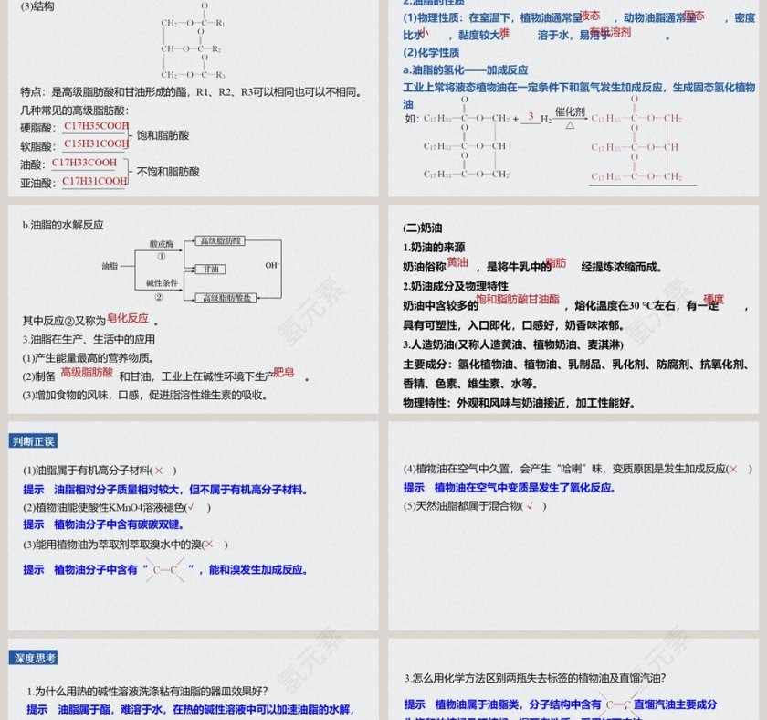 第-2教学ppt课件第2张