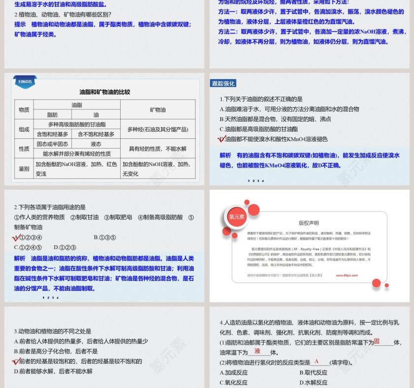 第-2教学ppt课件第3张