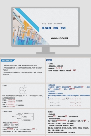 第-2教学ppt课件