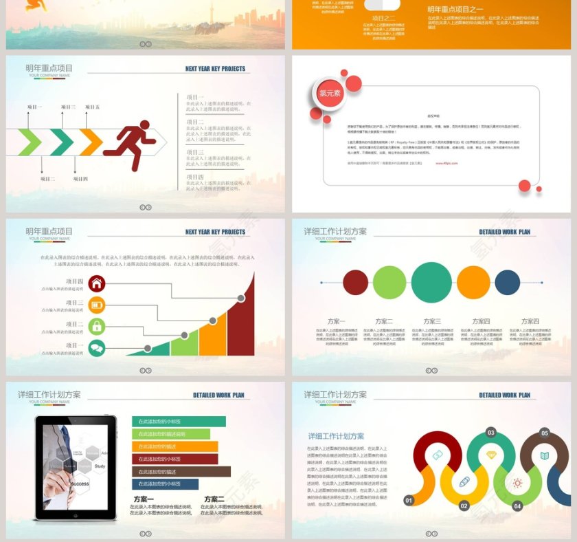 简约工作总结汇报PPT模板第7张