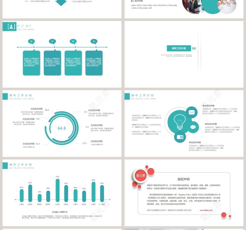 简约大气数据分析PPT模板第4张