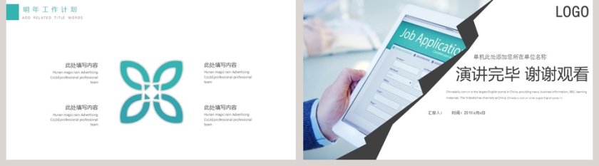 简约大气数据分析PPT模板第5张