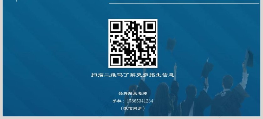 某某科技大学招生简章大学招生简章PPT 第3张