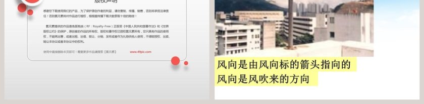 教学ppt课件第5张