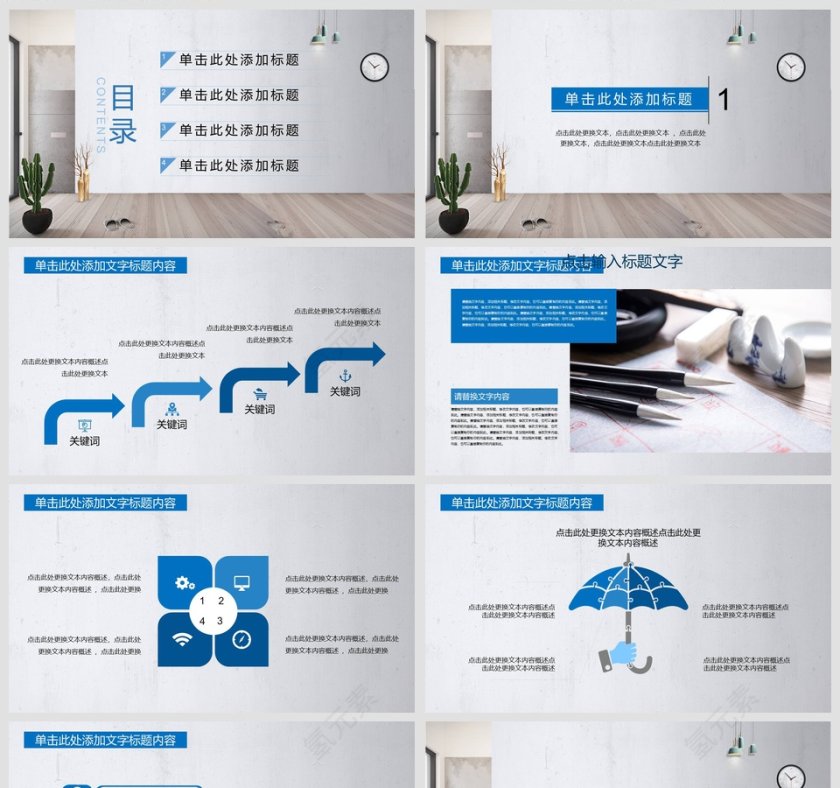 个人述职报告模板PPT第2张