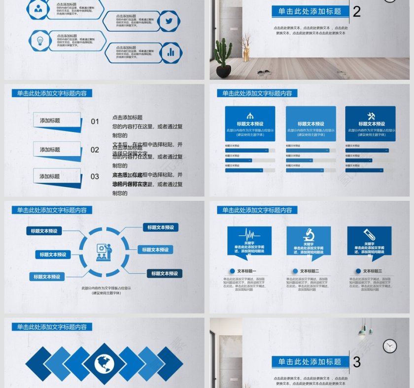 个人述职报告模板PPT第3张