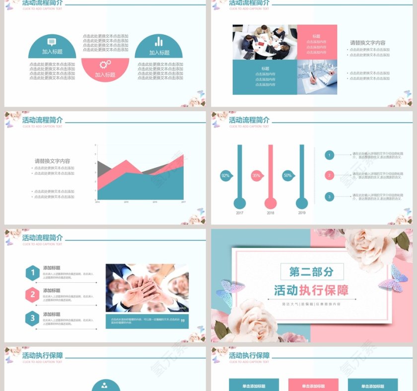 感恩节活动策划PPT模板第2张