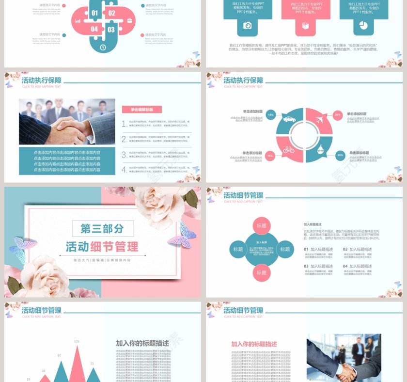 感恩节活动策划PPT模板第3张