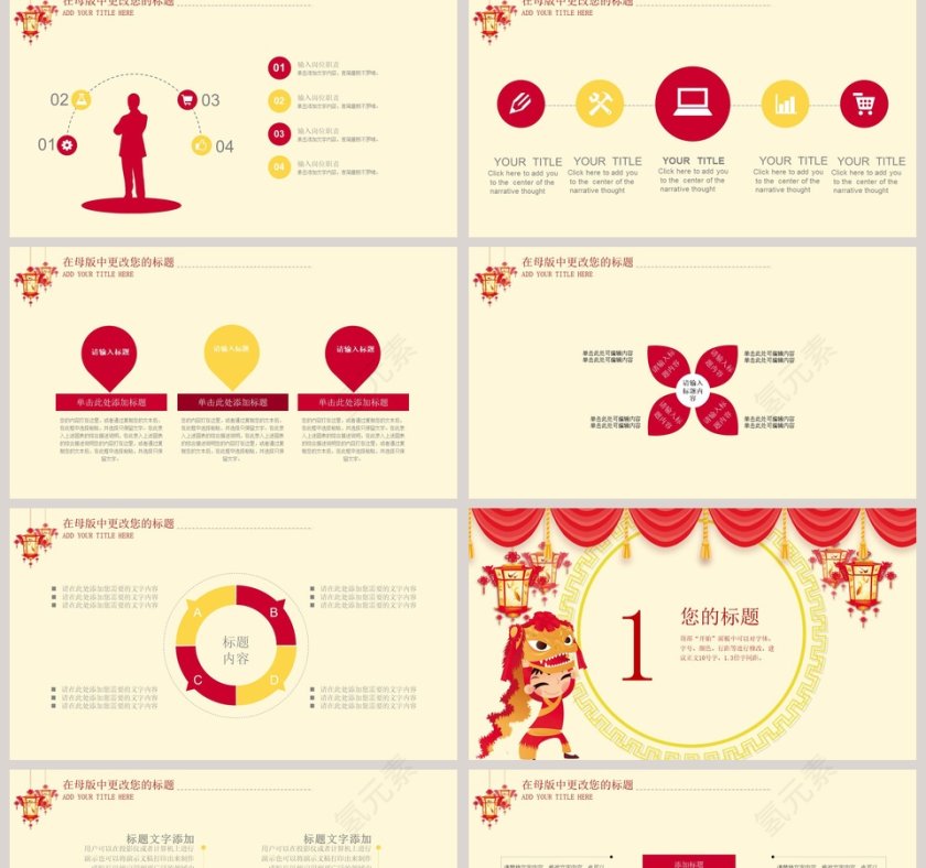 元旦活动策划ppt模板第2张