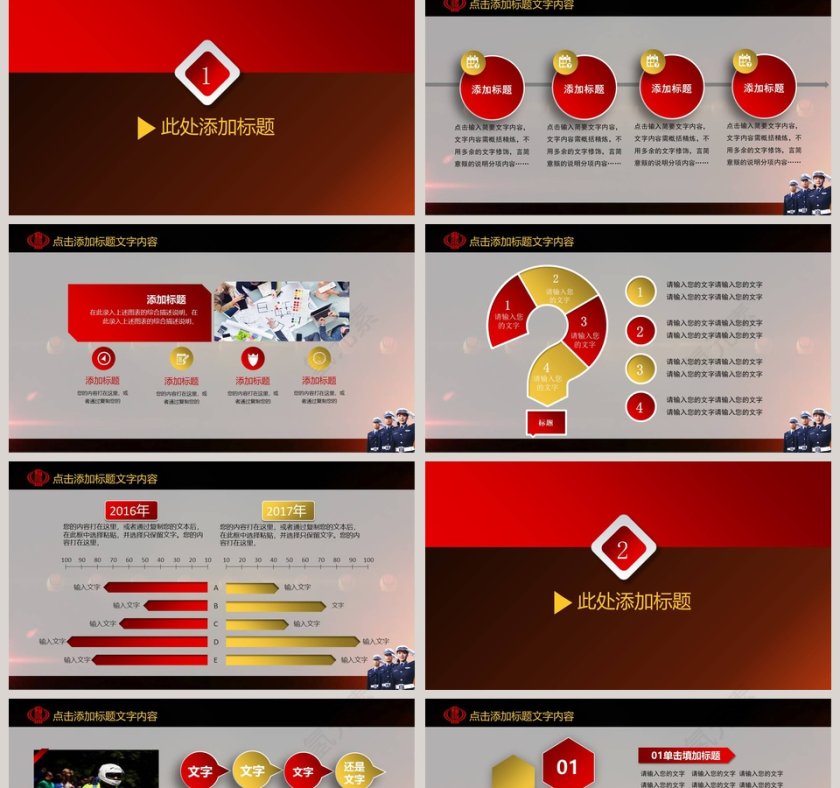 税务工作PPT模板第2张