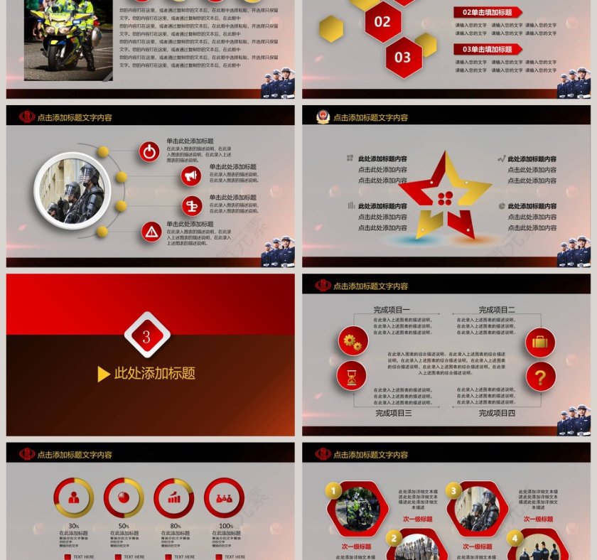 税务工作PPT模板第3张