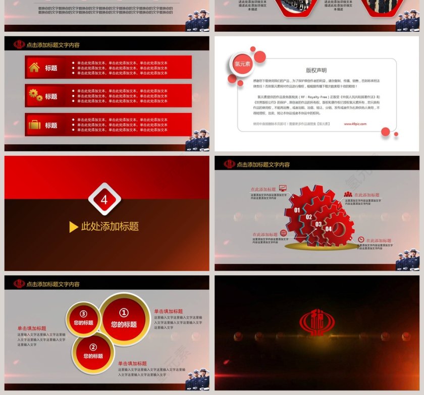 税务工作PPT模板第4张