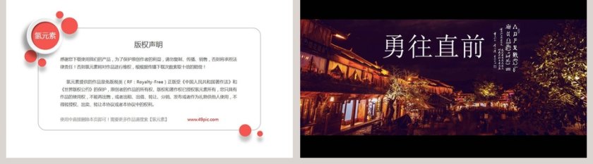 丽江旅游文艺PPT第5张