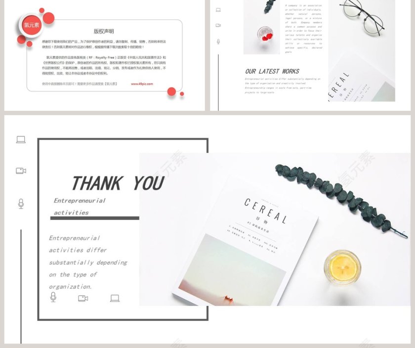 小清新家居过程主题ppt模板第5张