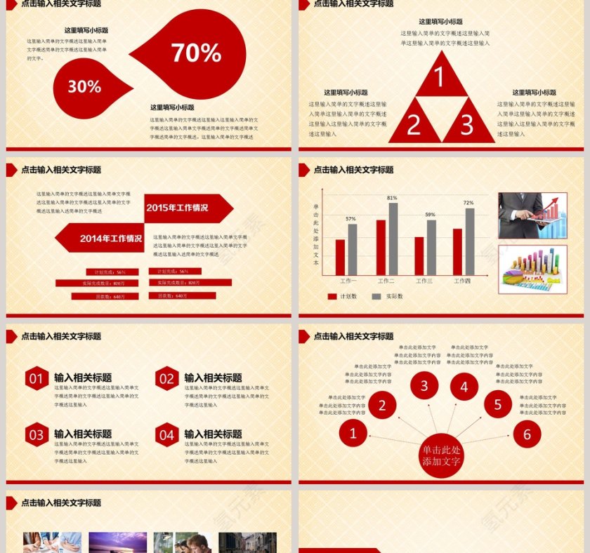 红色大气中国石油动态PPT模板第2张
