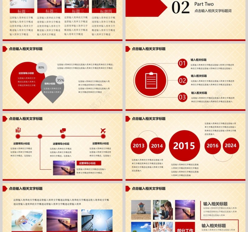 红色大气中国石油动态PPT模板第3张