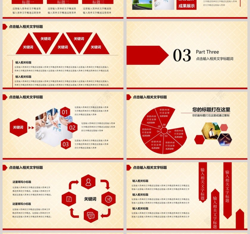红色大气中国石油动态PPT模板第4张