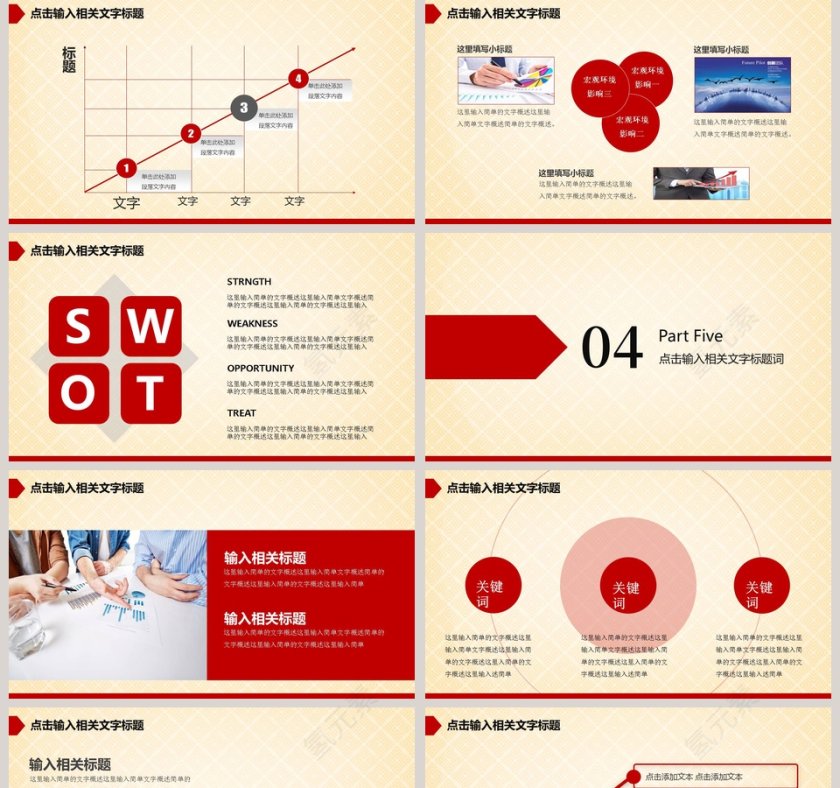 红色大气中国石油动态PPT模板第5张