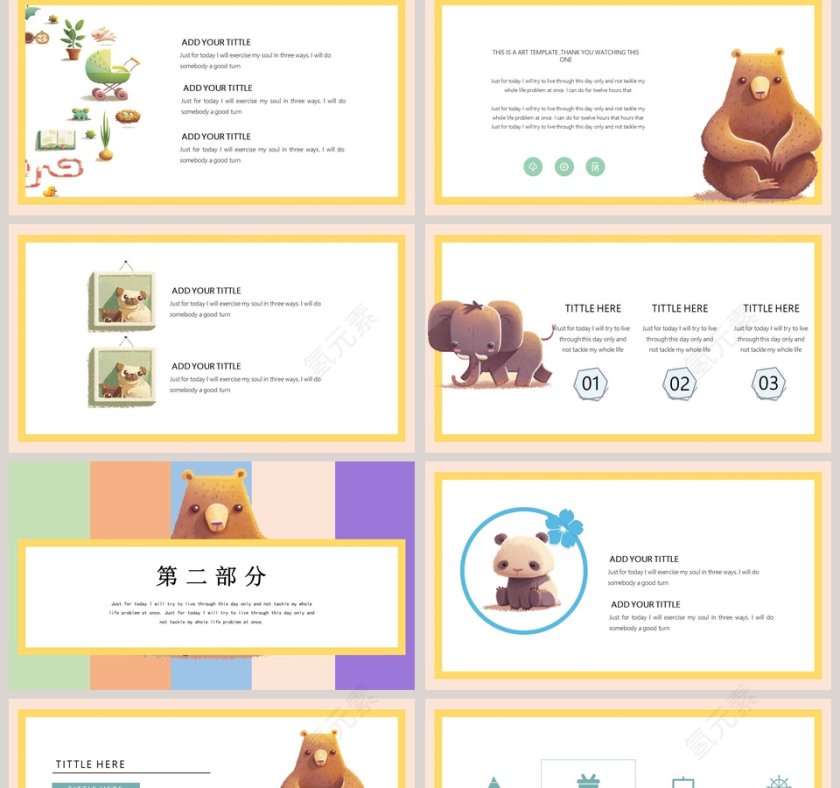 卡通动物大棕熊可爱卡通教学教育通用PPT模板第2张