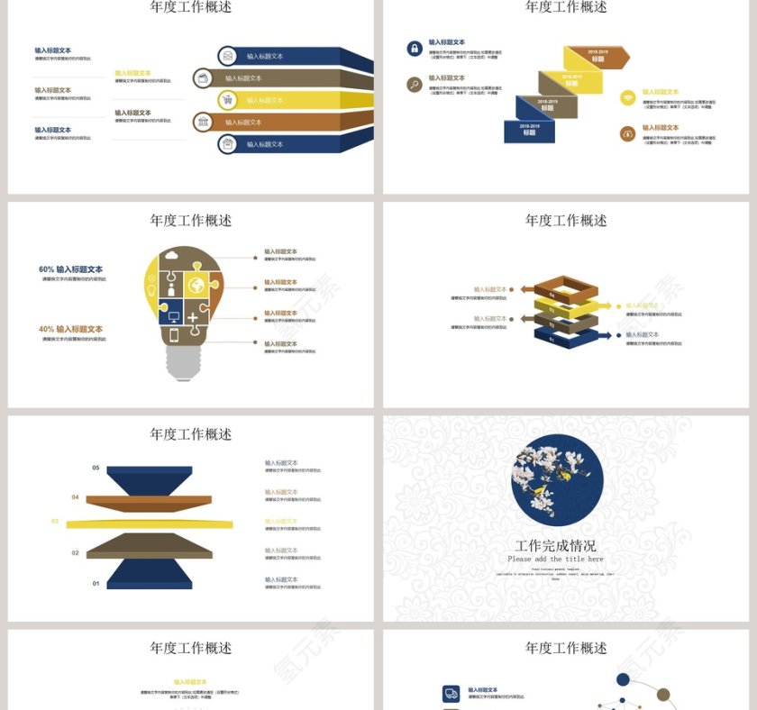 中国风简约工作汇报ppt模板 第2张