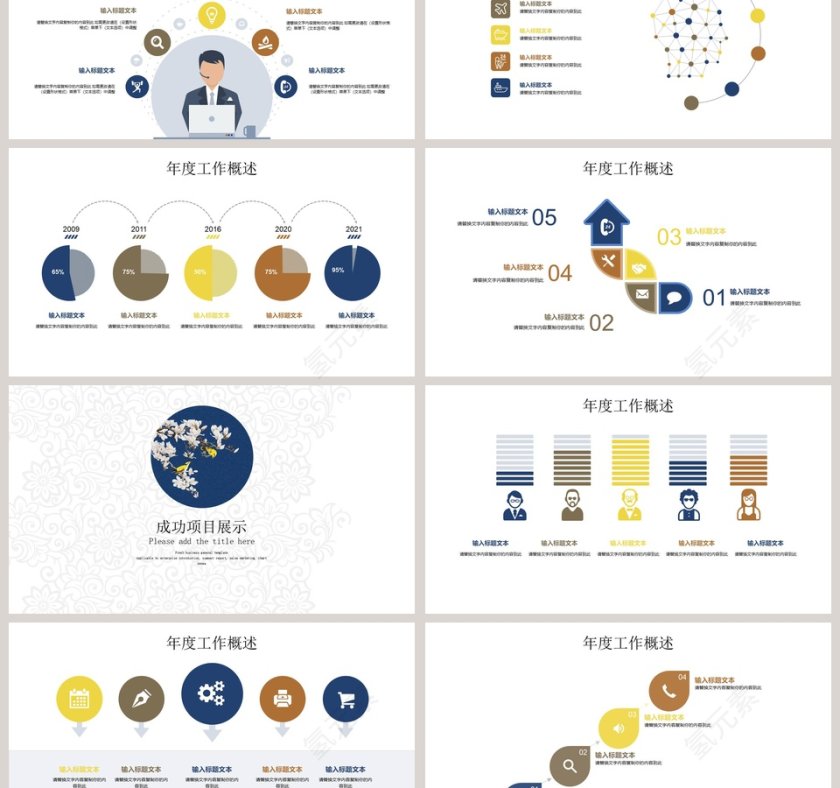 中国风简约工作汇报ppt模板 第3张