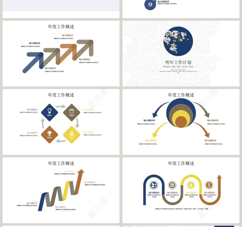 中国风简约工作汇报ppt模板 第4张