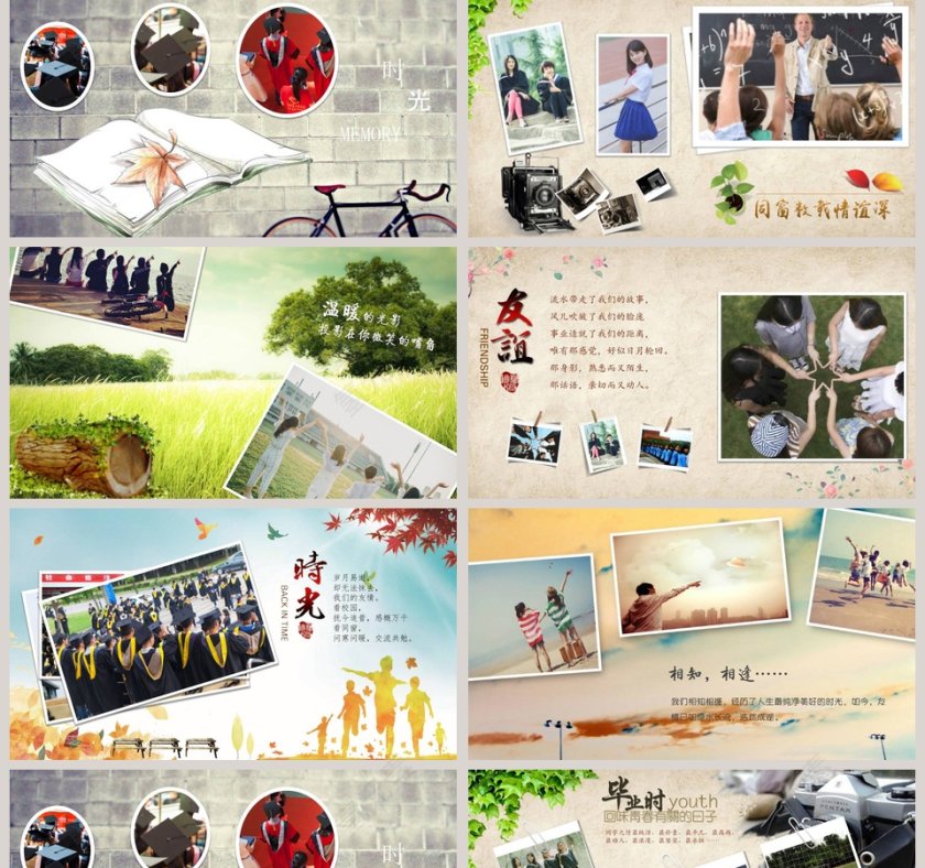  致青春同学会纪念电子相册ppt模板同学会PPT第2张