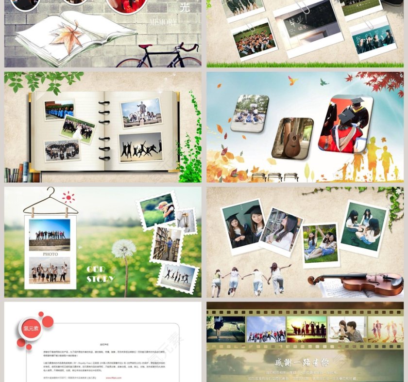  致青春同学会纪念电子相册ppt模板同学会PPT第3张