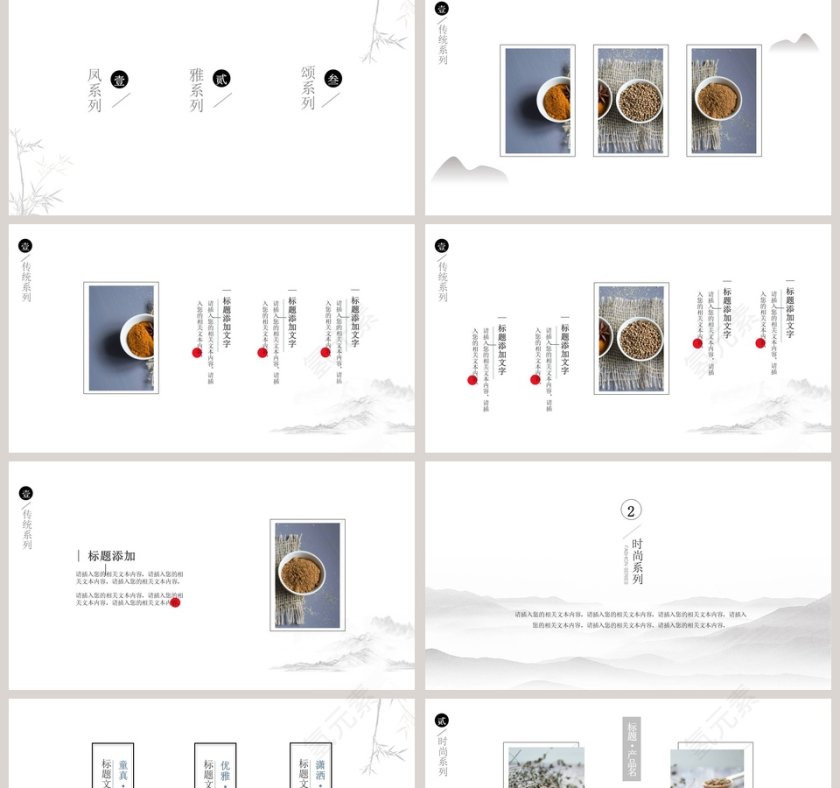 中国风产品介绍PPT模板 第2张