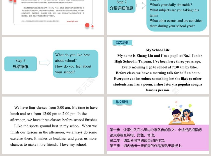 Unit2 What do I like best about school教学ppt课件第3张