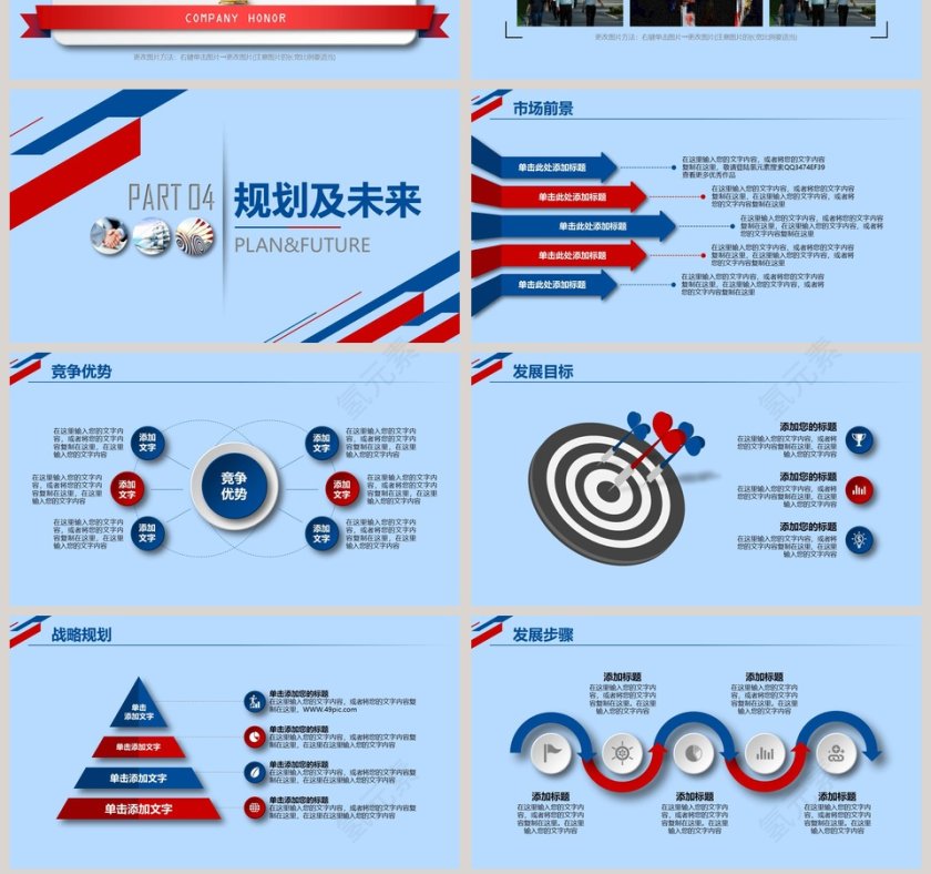 商务公司简介宣传PPT模板第7张