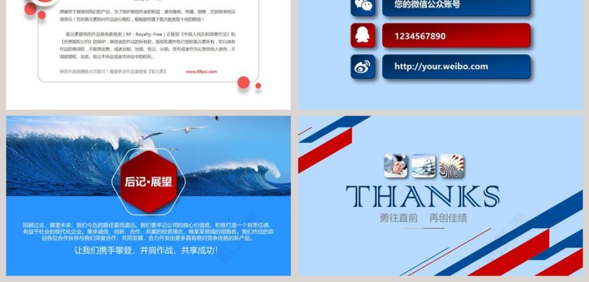 商务公司简介宣传PPT模板第9张