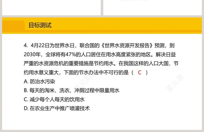 九年级物理沪科版-上册教学ppt课件第4张