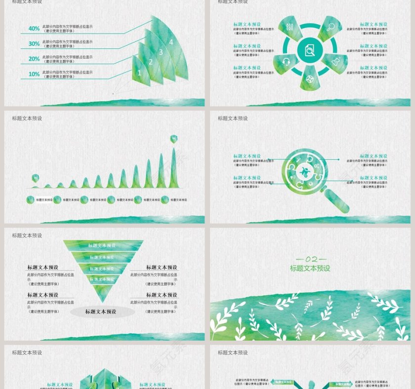 水彩风简约时尚汇报总结通用模板第2张