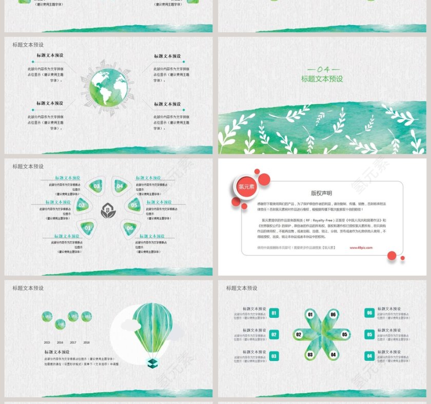 水彩风简约时尚汇报总结通用模板第4张