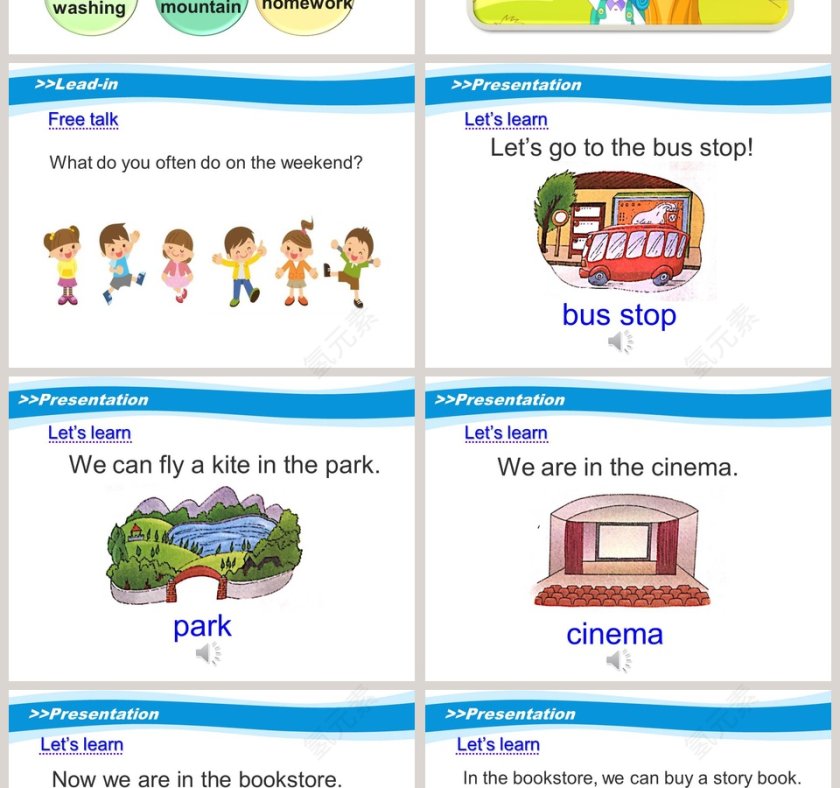 陕旅版-四年级下册教学ppt课件第2张