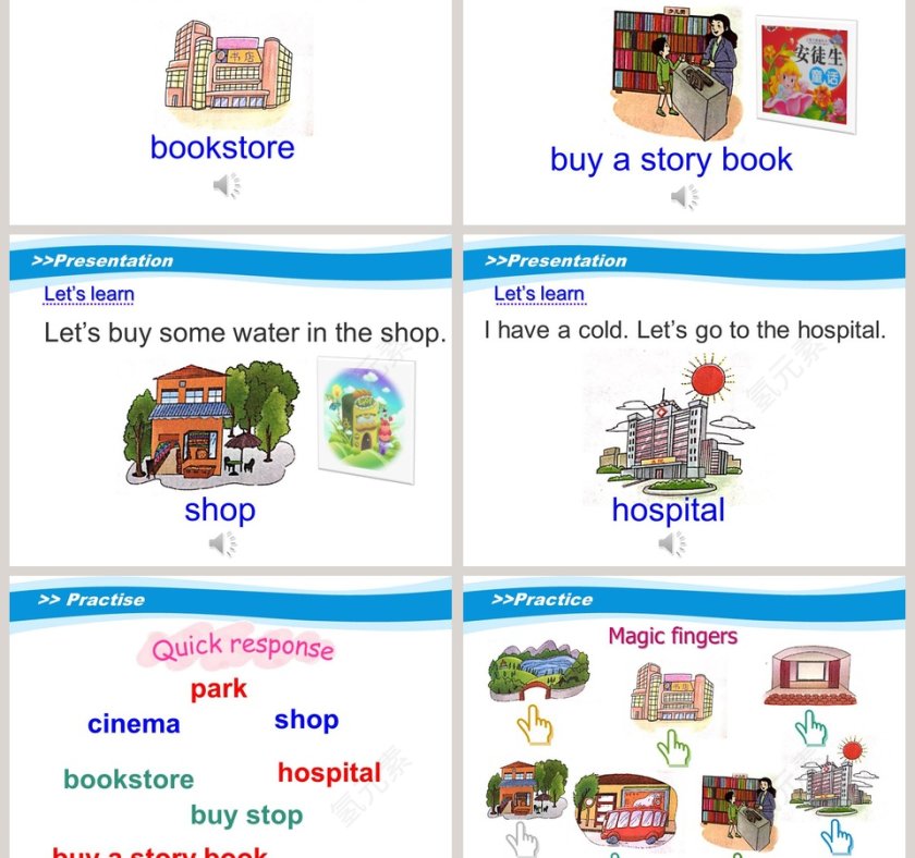 陕旅版-四年级下册教学ppt课件第3张